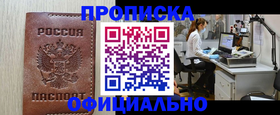 пропишу в квартире в Ишиме