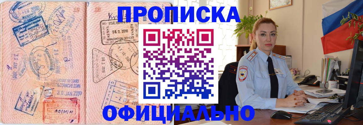 регистрация в Ишиме