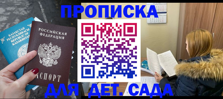 прописка от собственника в Ишиме