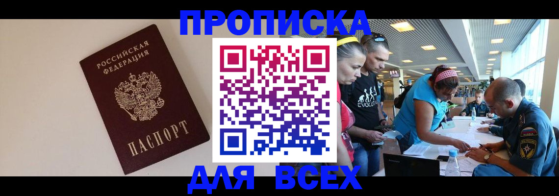 регистрация в Ишиме