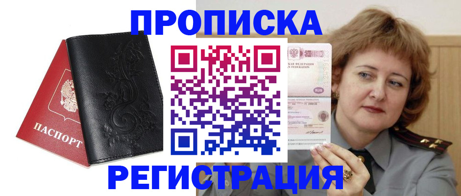 миграционный учет в Ишиме