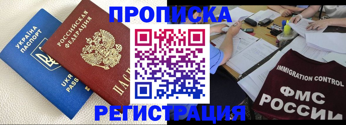 временная регистрация поиск в Ишиме